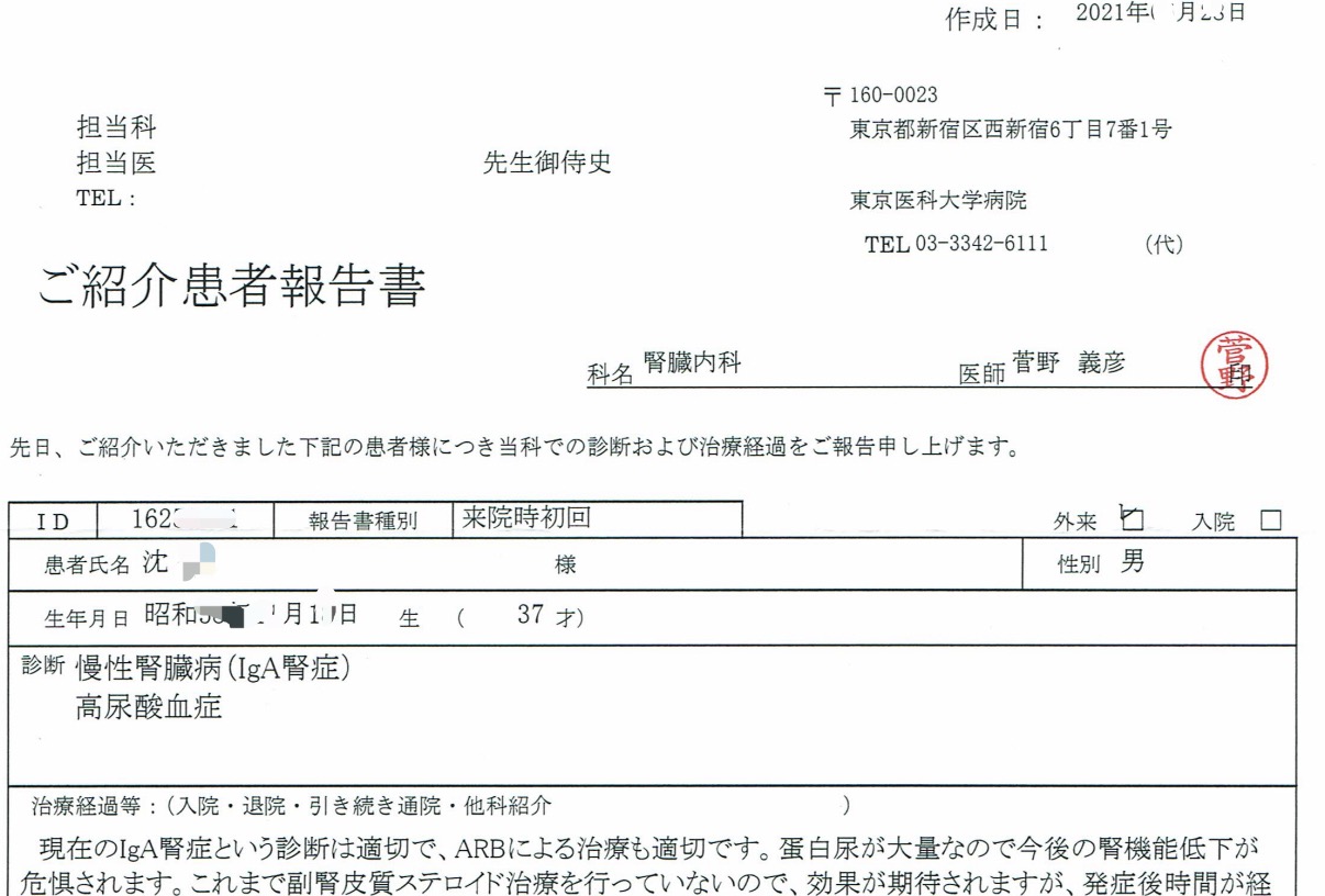 慢性肾脏病患者病情及疗法的进一步确认，相信相信的力量！